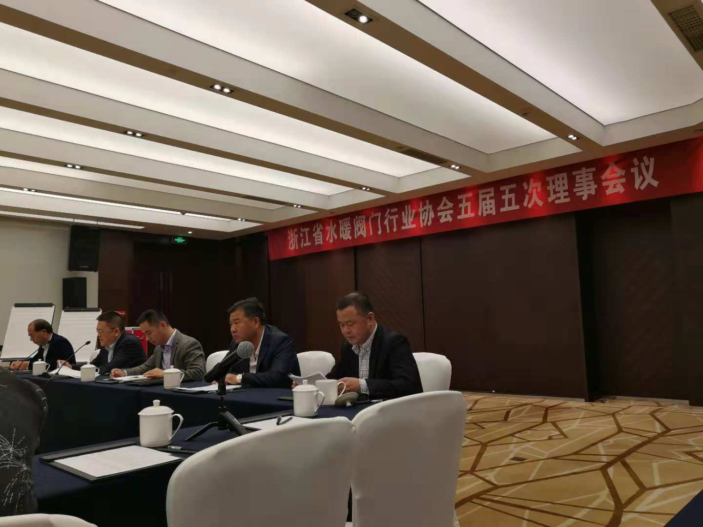 浙江省水暖閥門行業(yè)協(xié)會(huì)五屆五次理事會(huì)議召開